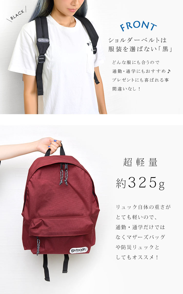 デイパック | ブランド別,O,OUTDOOR PRODUCTS,バッグ,リュックサック・デイパック | hauhau