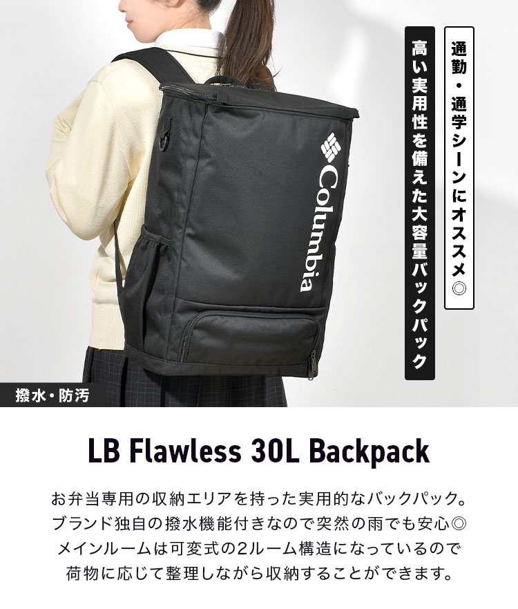 LBフローレス30Lバックパック | アイテム別,バッグ,リュックサック・デイパック,16～30L | hauhau