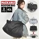 ライトウェイト パッカブル 3wayボストンバック WEEKENDER | アイテム別,バッグ,ボストンバッグ | hauhau