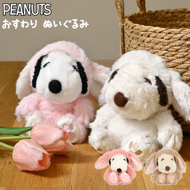 (New)ロッキン・バニー ぬいぐるみ 本体 New)ロッキン・バニー ぬいぐるみ 本体