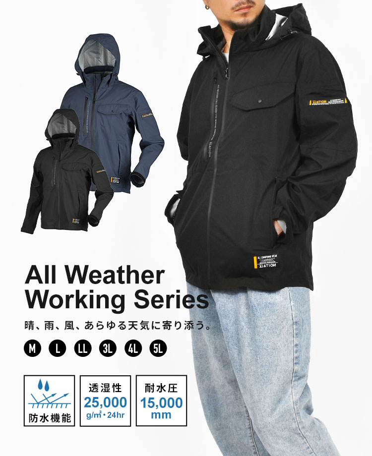 3レイヤー全天候型ワーキングジャケット | アイテム別,レイングッズ | hauhau