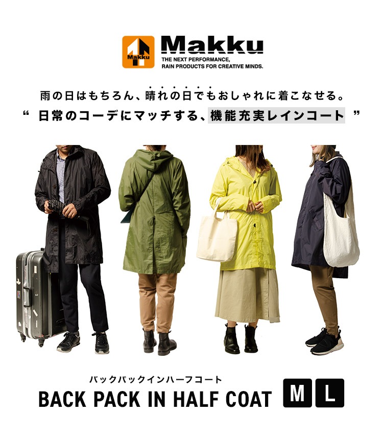 バックパックインハーフコート | すべての商品 | gretsch