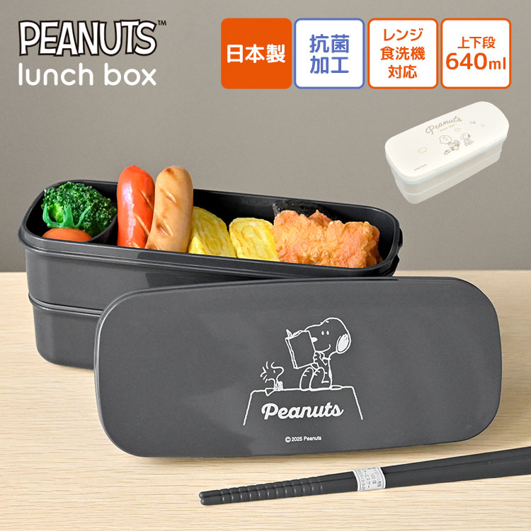 ランチボックス2段 hauhau 通販