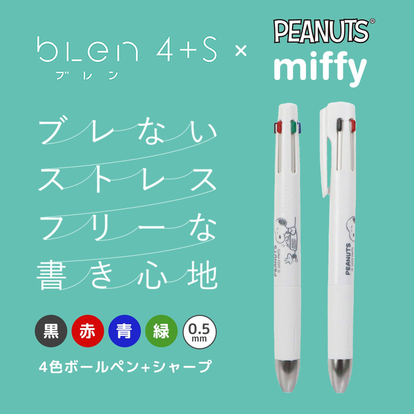 ブレン 4+S | アイテム別,ステーショナリー,筆記具,ボールペン | hauhau
