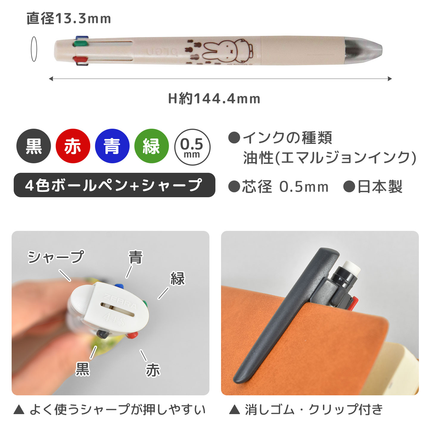 ブレン 4+S | アイテム別,ステーショナリー,筆記具,ボールペン | hauhau