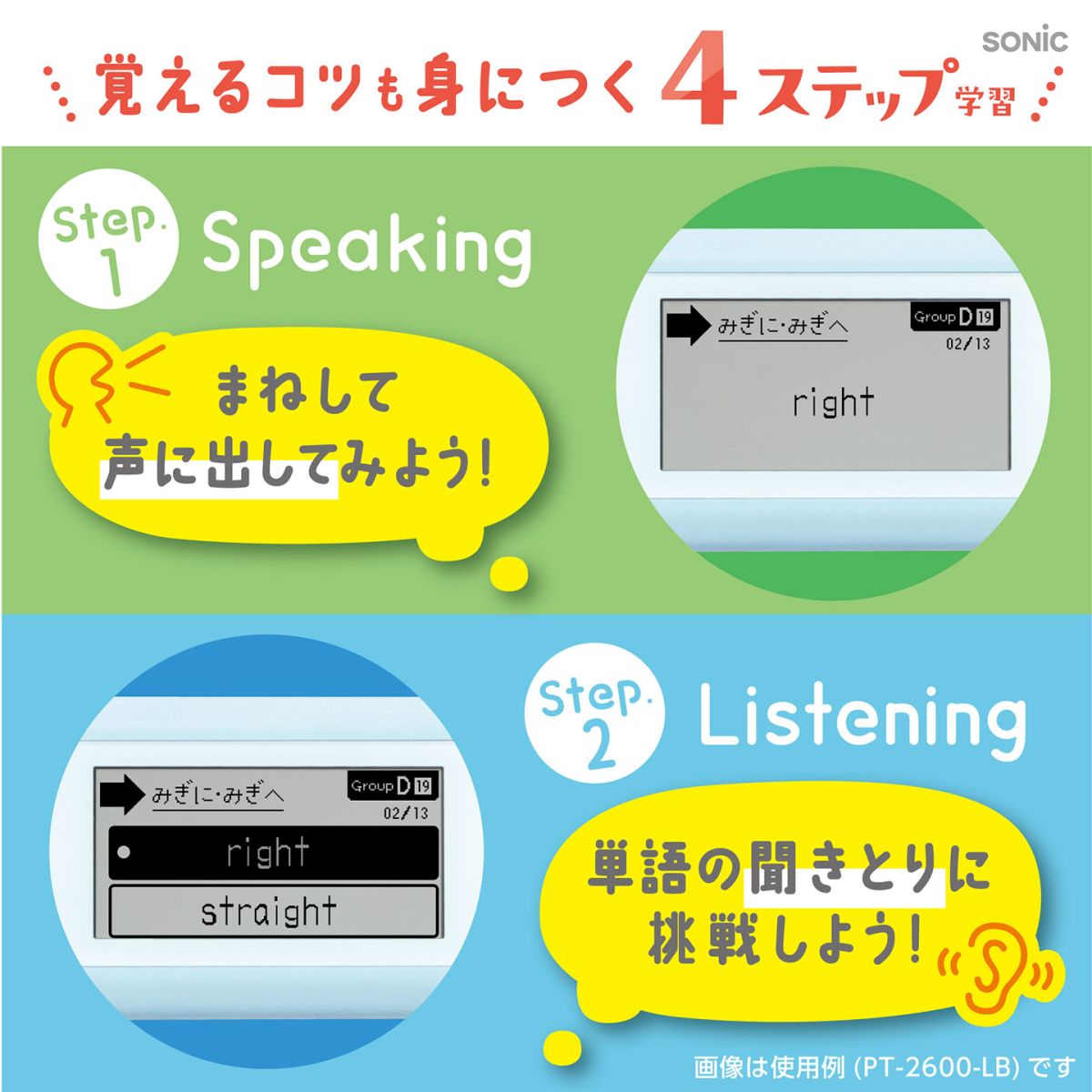 ピコトレ 英単語700 小学生レベル 1日5分 音でそだてる英語耳 ｜hauhau