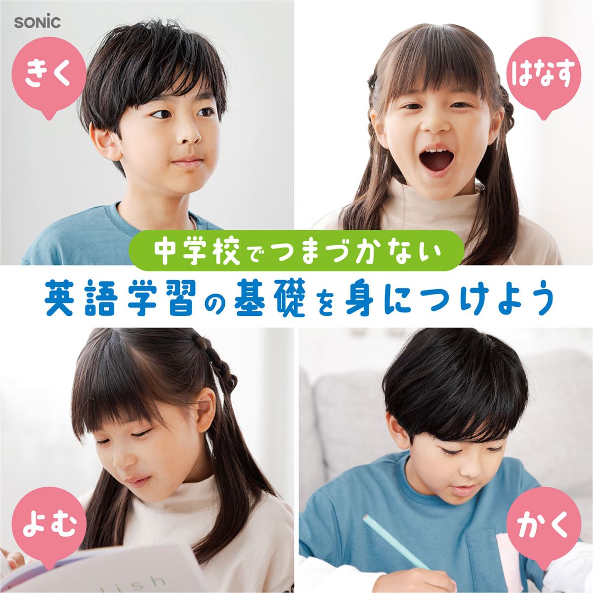 ピコトレ 英単語700 小学生レベル 1日5分 音でそだてる英語耳 ｜hauhau