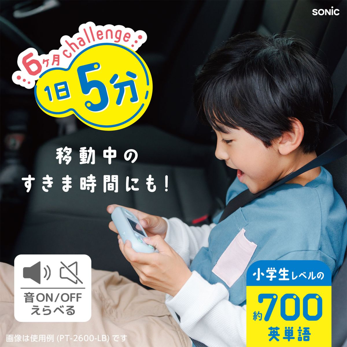 ピコトレ 英単語700 小学生レベル 1日5分 音でそだてる英語耳 ｜hauhau