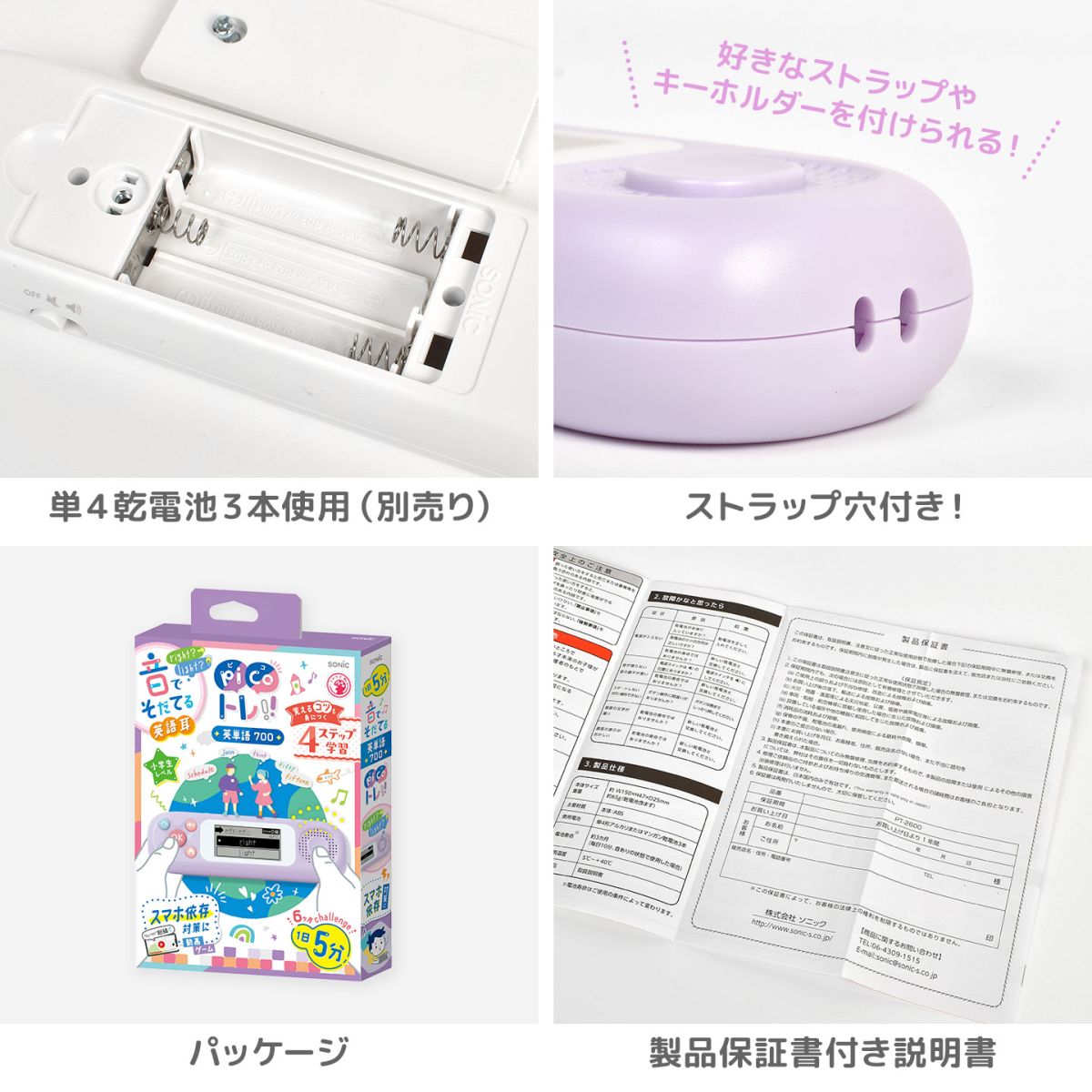 ピコトレ 英単語700 小学生レベル 1日5分 音でそだてる英語耳 hauhau 通販