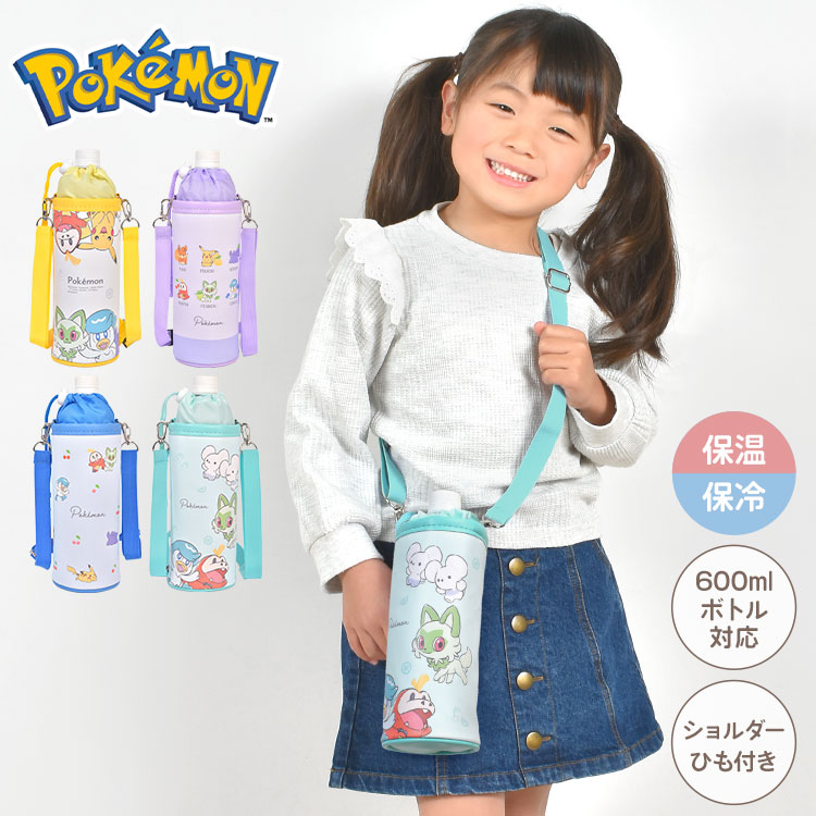 ボトルケース ポケモン | アイテム別,お弁当・給食グッズ | hauhau