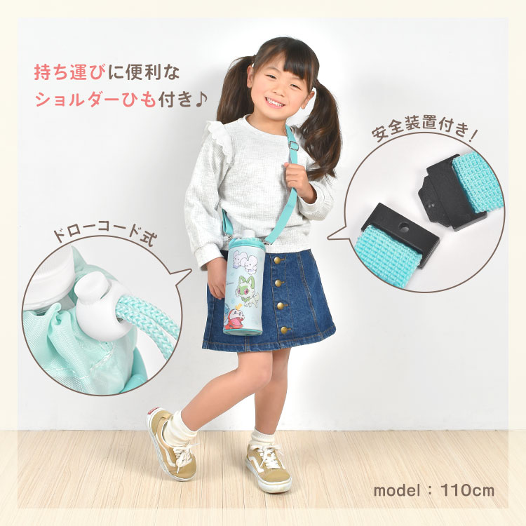 ボトルケース ポケモン | アイテム別,お弁当・給食グッズ | hauhau