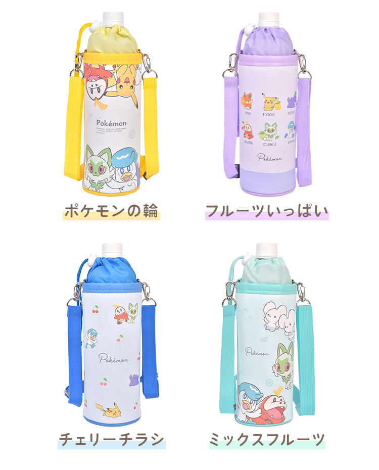 ボトルケース ポケモン | アイテム別,お弁当・給食グッズ | hauhau
