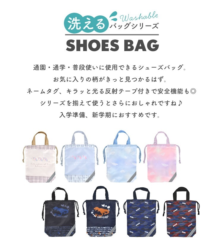シューズケース | アイテム別,キッズ,バッグ,シューズバッグ | gretsch