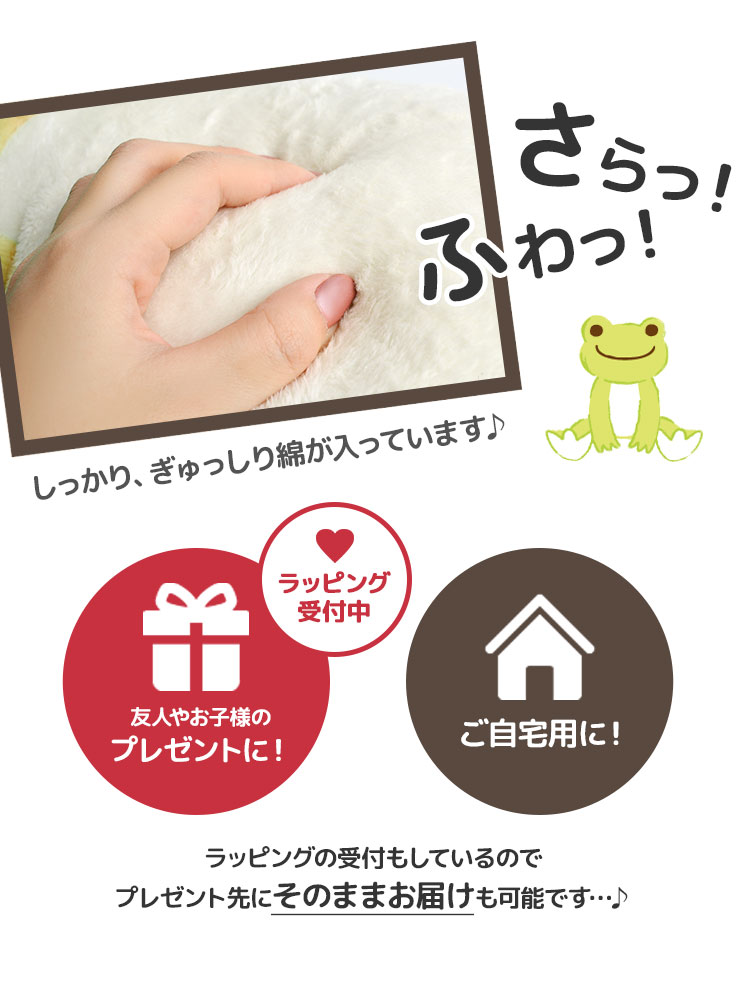 ぬいぐるみ | アイテム別,ホビー,ぬいぐるみ | hauhau