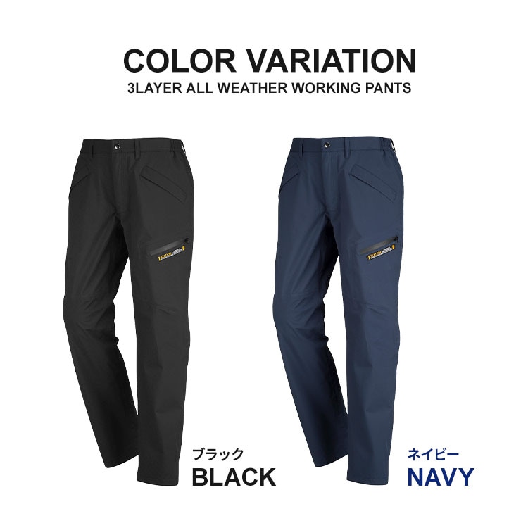 3レイヤー全天候型ワーキングパンツ | すべての商品 | gretsch