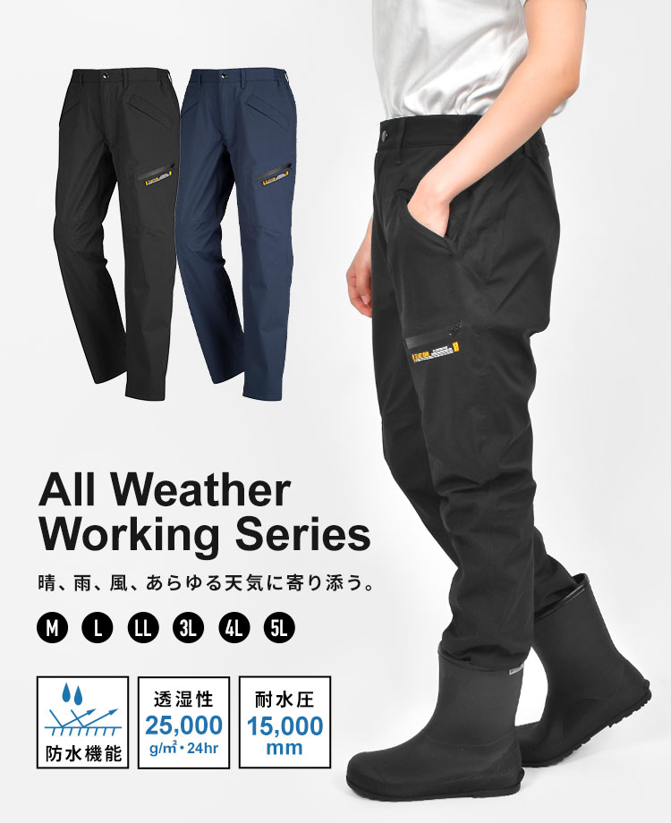 3レイヤー全天候型ワーキングパンツ | すべての商品 | gretsch
