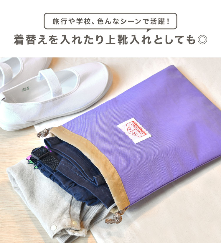 巾着 M | アイテム別,キッズ,バッグ,ナップサック・巾着袋 | hauhau