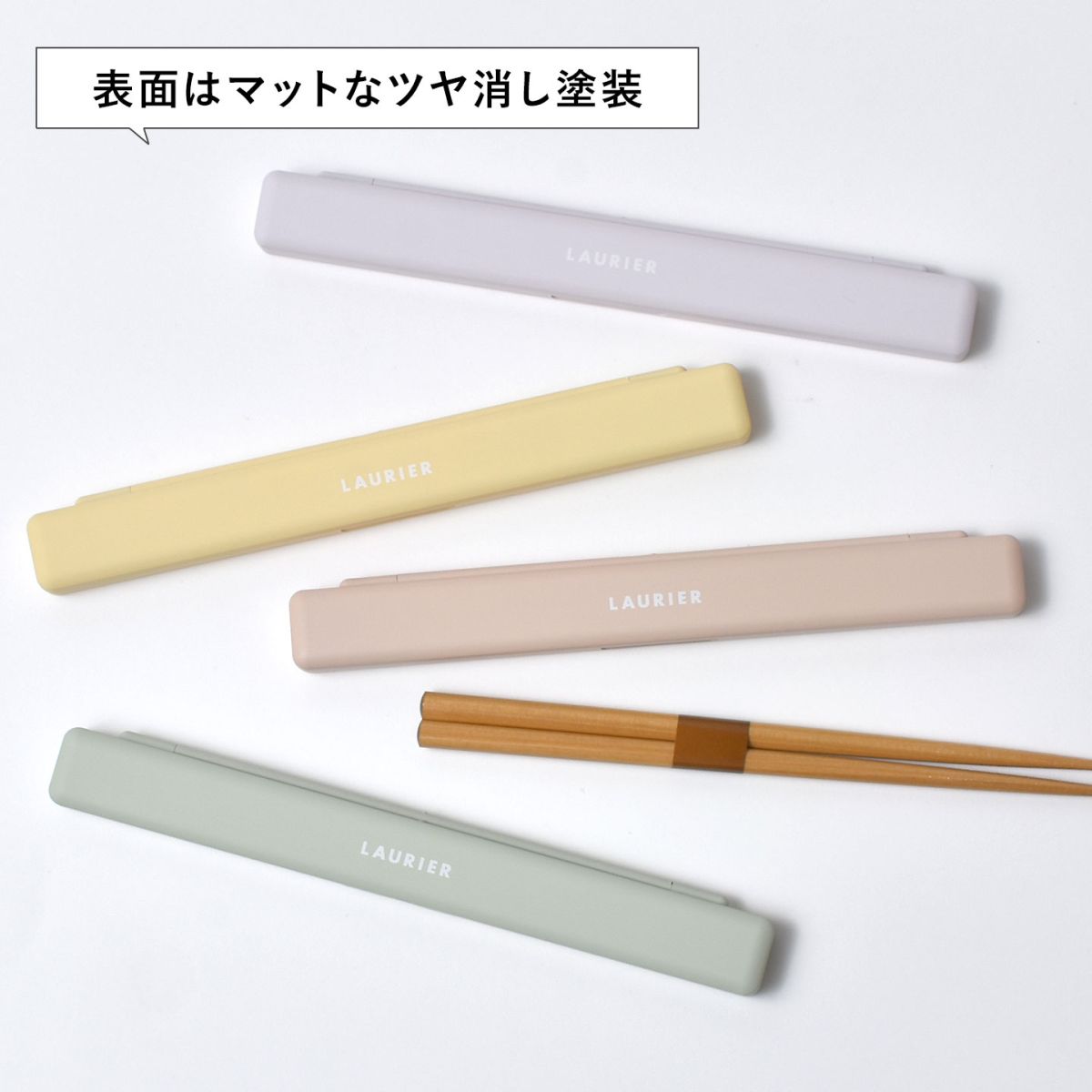 箸箱セット ｜hauhau（ハウハウ）｜公式通販
