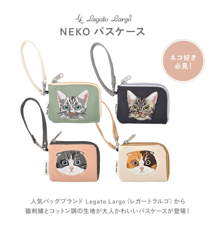 ネコ刺繍リール付きパスケース ｜hauhau（ハウハウ）｜公式通販