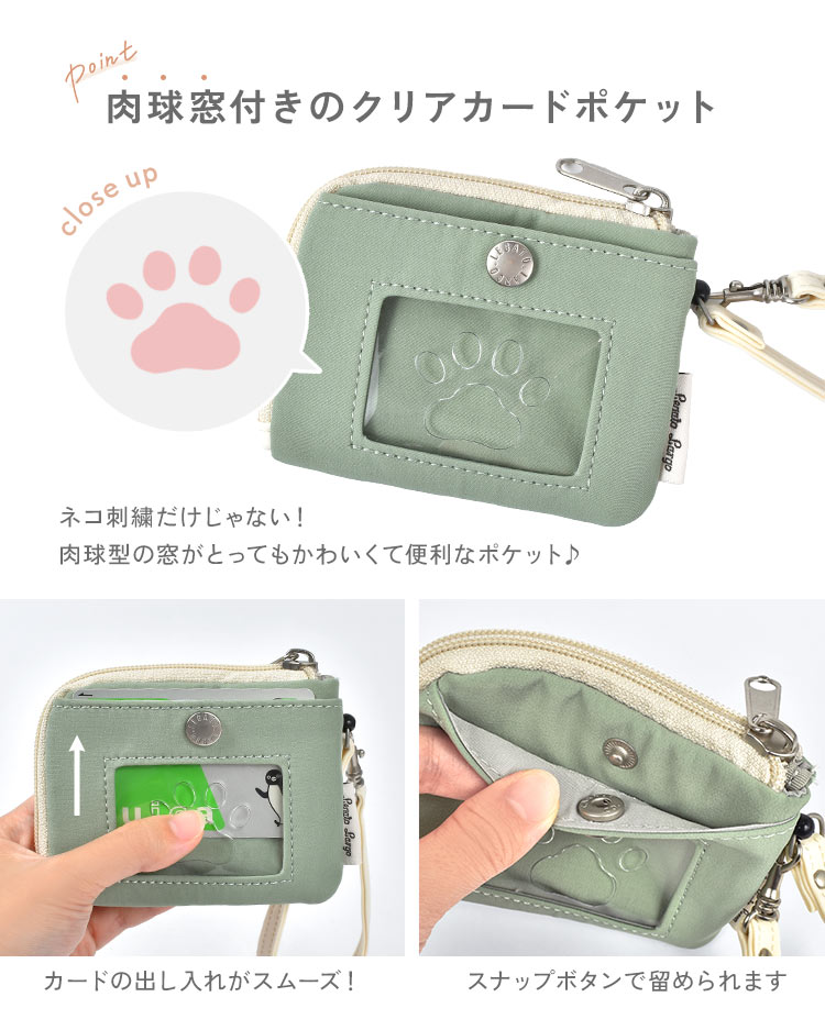 ネコ刺繍リール付きパスケース ｜hauhau（ハウハウ）｜公式通販