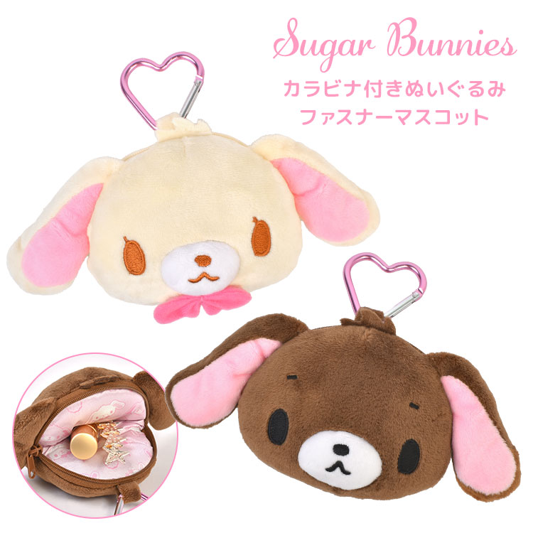 カラビナ付きぬいぐるみファスナーマスコット | アイテム別,小物雑貨,ポーチ,ぬいぐるみポーチ | hauhau