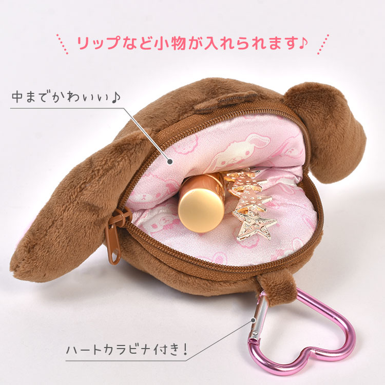 カラビナ付きぬいぐるみファスナーマスコット | アイテム別,小物雑貨,ポーチ,ぬいぐるみポーチ | hauhau