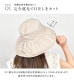 完全遮光ツバ広フリルハット | アイテム別,アパレル | hauhau