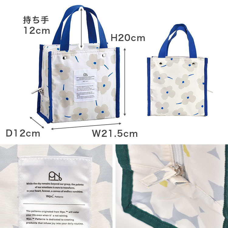 保冷保温スクエアバッグ | アイテム別,お弁当・給食グッズ | hauhau