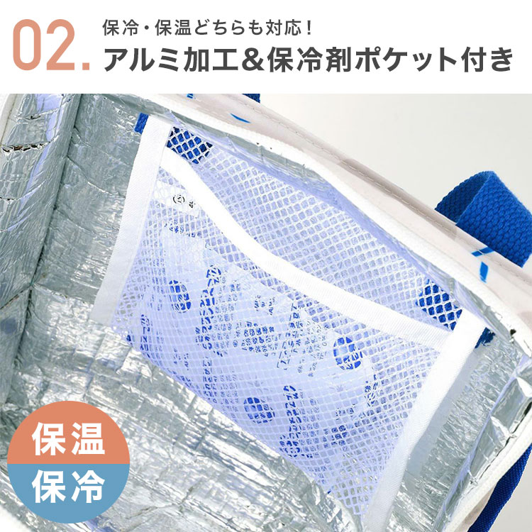 保冷保温スクエアバッグ | アイテム別,お弁当・給食グッズ | hauhau
