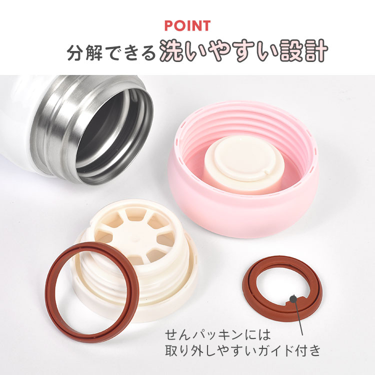 ダイレクトステンレスボトル | アイテム別,お弁当・給食グッズ,水筒 | hauhau