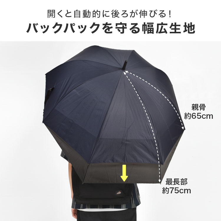バックガード傘 65cm | アイテム別,レイングッズ | hauhau