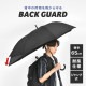 バックガード傘 65cm | アイテム別,レイングッズ | hauhau