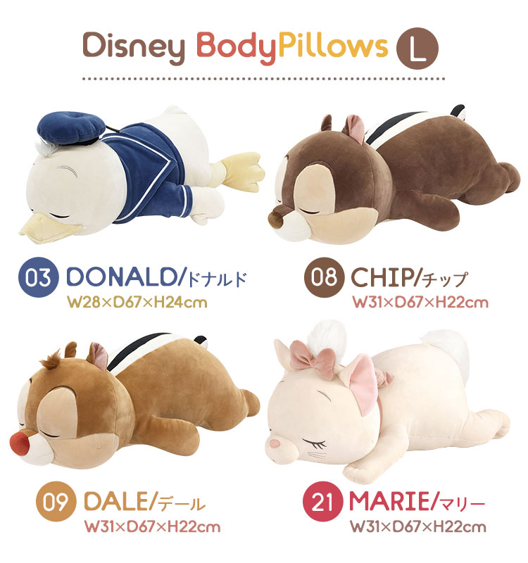 もちはぐ ディズニー 抱き枕L | アイテム別,ホビー,ぬいぐるみ | hauhau