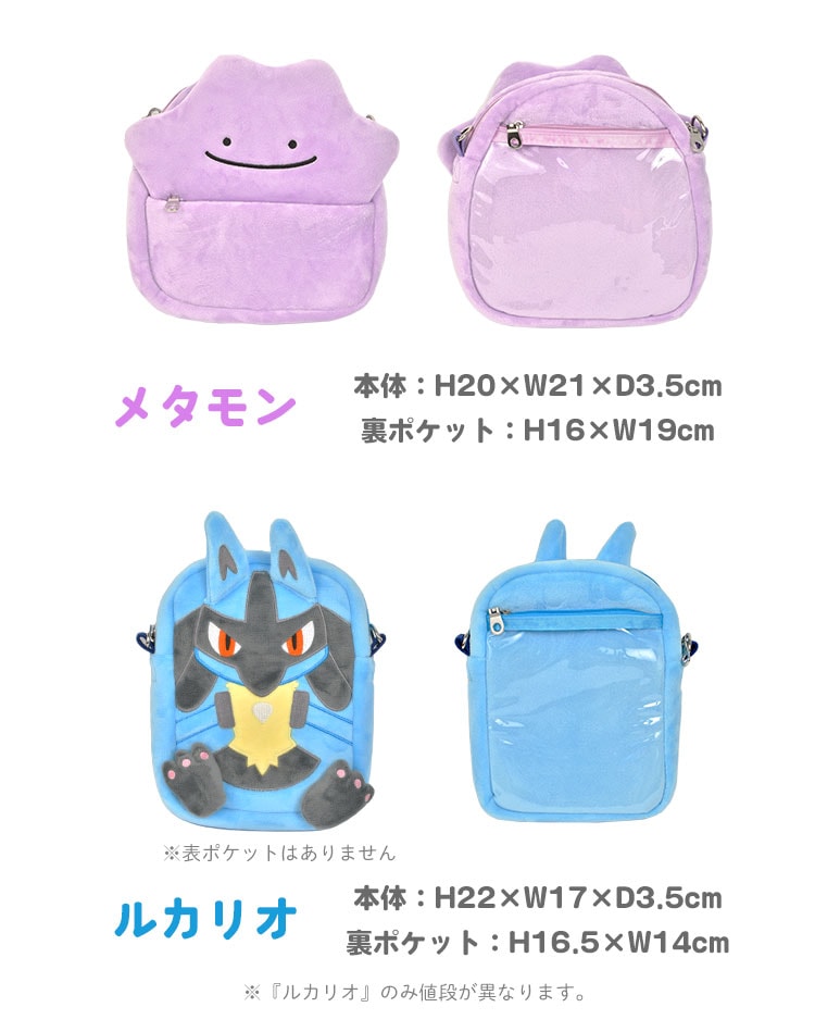 ぬいぐるみポシェット | デザイン別,キャラクター,はまやらわ | hauhau