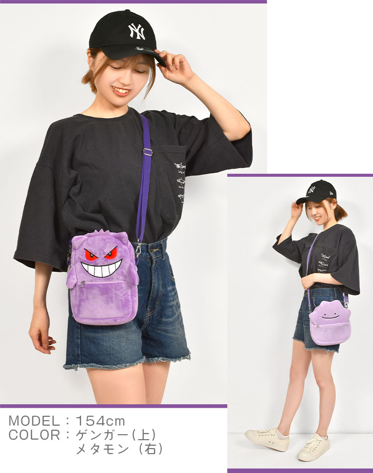 ぬいぐるみポシェット | デザイン別,キャラクター,はまやらわ | hauhau