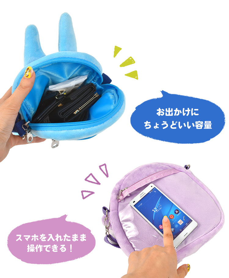 ぬいぐるみポシェット | デザイン別,キャラクター,はまやらわ | hauhau