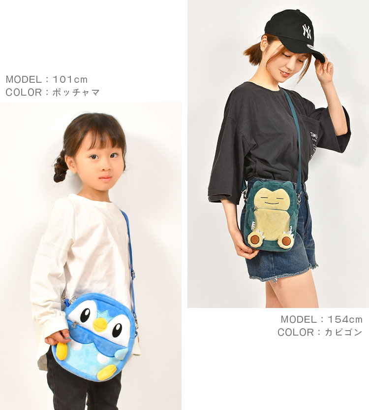 ぬいぐるみポシェット | デザイン別,キャラクター,はまやらわ | hauhau