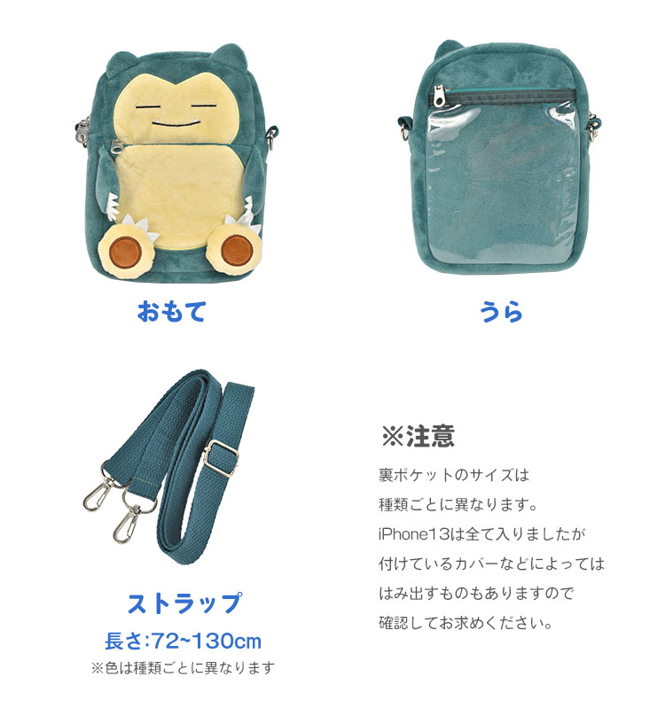 ぬいぐるみポシェット | デザイン別,キャラクター,はまやらわ | hauhau