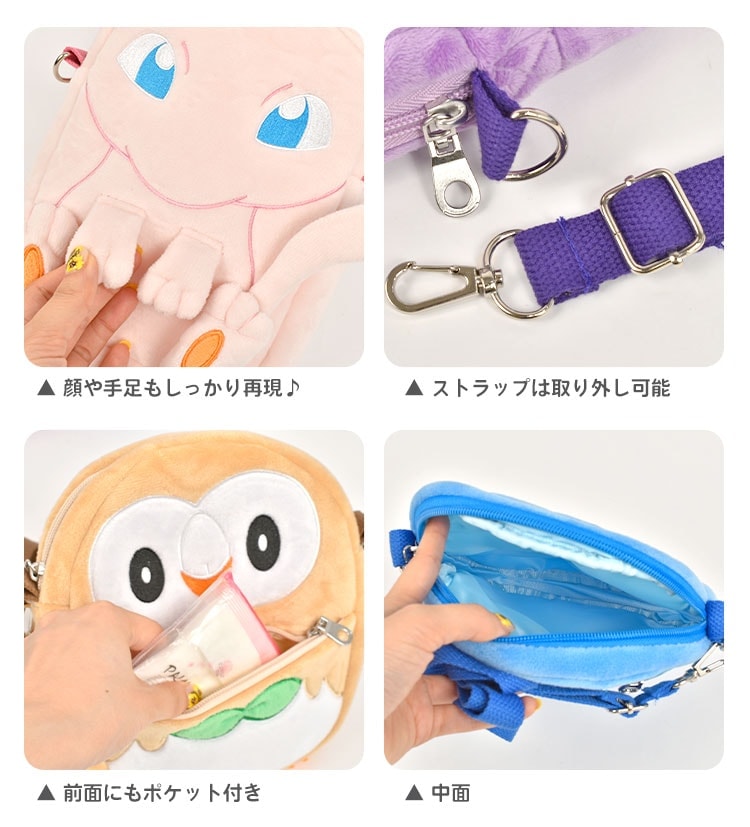 ぬいぐるみポシェット | デザイン別,キャラクター,はまやらわ | hauhau