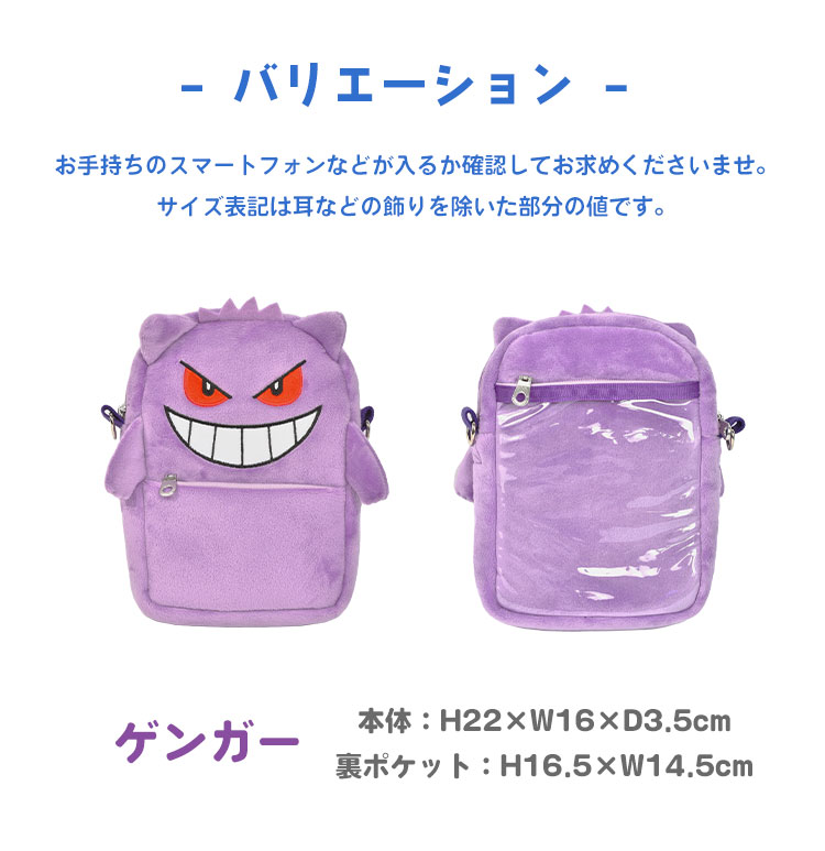 ぬいぐるみポシェット | デザイン別,キャラクター,はまやらわ | hauhau