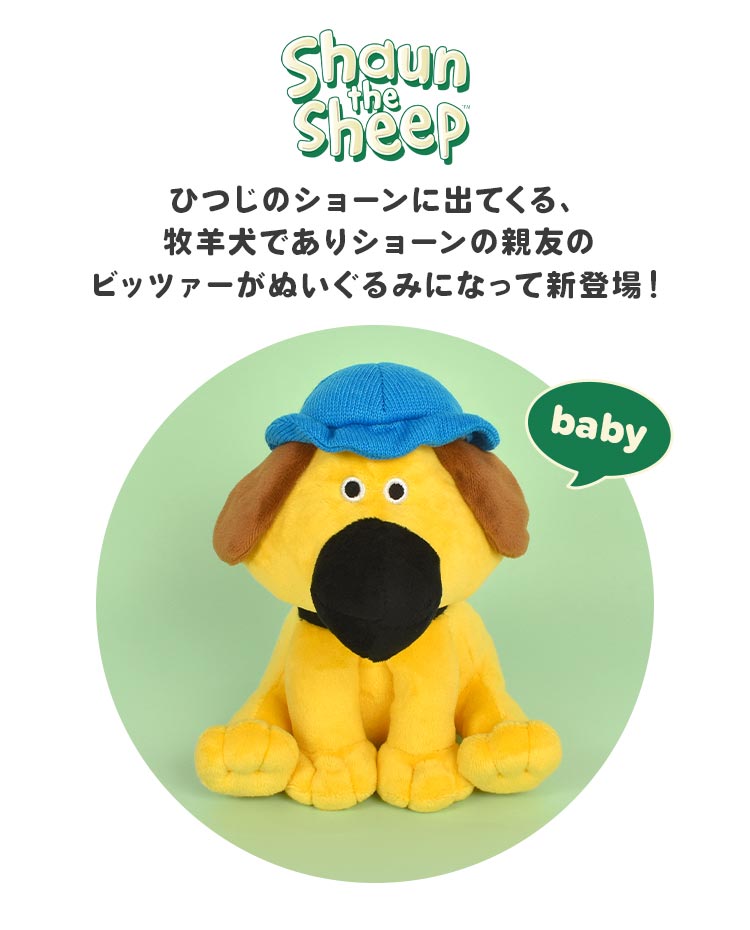 ぬいぐるみ ベビービッツァー | すべての商品 | gretsch