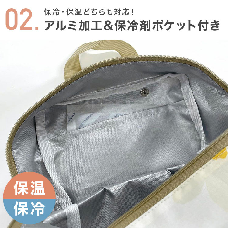保冷・保温ミニポーチ | アイテム別,お弁当・給食グッズ | hauhau