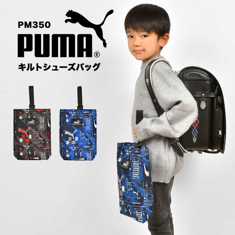 シューズバッグ | ブランド別,P,PUMA | gretsch
