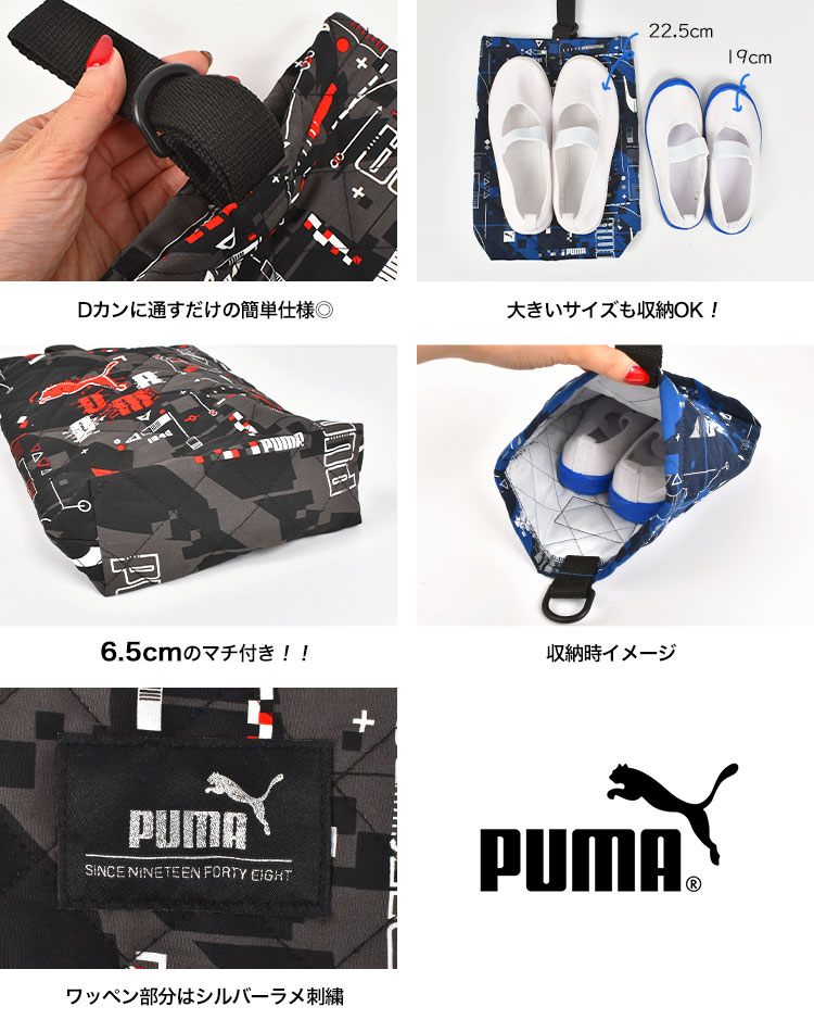 シューズバッグ | ブランド別,P,PUMA | gretsch
