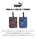シューズバッグ | ブランド別,P,PUMA | gretsch