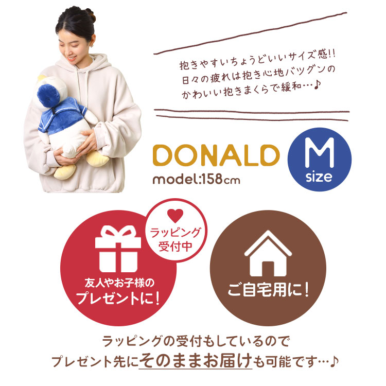 もちはぐ ディズニー 抱きまくらM | アイテム別,ホビー,ぬいぐるみ | hauhau