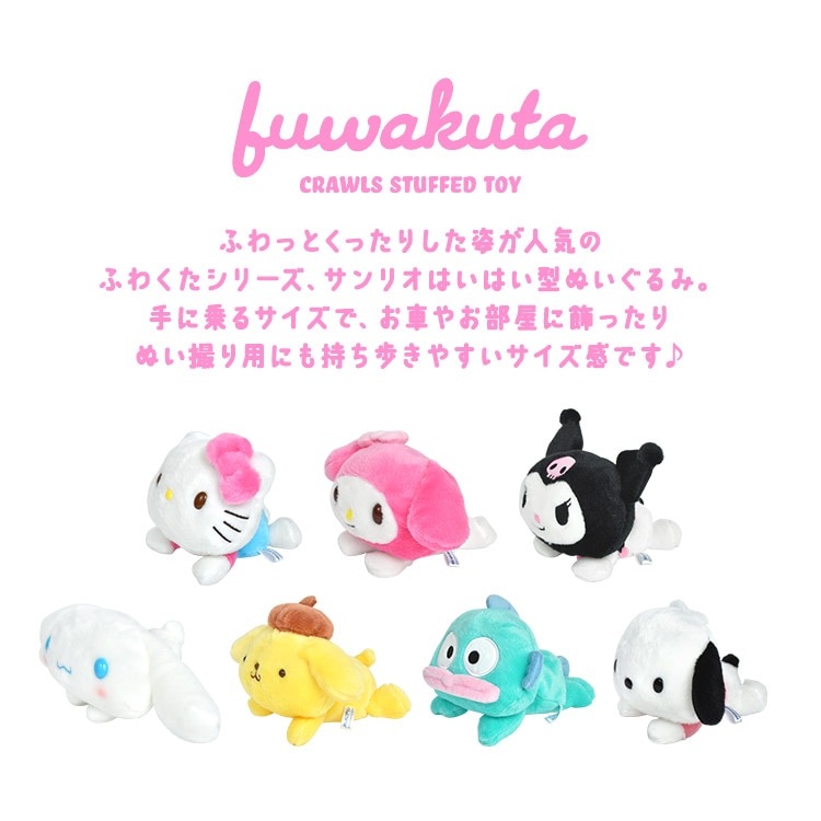 ふわくた はい型ぬいぐるみ | すべての商品 | hauhau