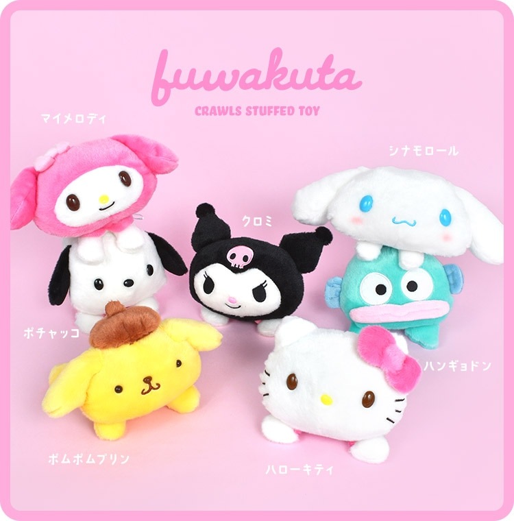 ふわくた はい型ぬいぐるみ | すべての商品 | hauhau