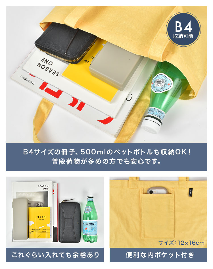キャンバストートバッグ | アイテム別,バッグ,トートバッグ | hauhau