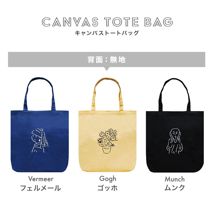 キャンバストートバッグ | アイテム別,バッグ,トートバッグ | hauhau